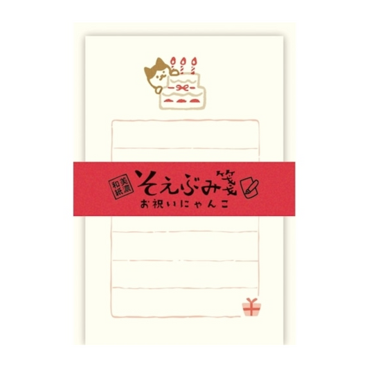 NEW! Furukawa Shiko - Mino Washi - Mini Letter Set - Celebration Cat Cake