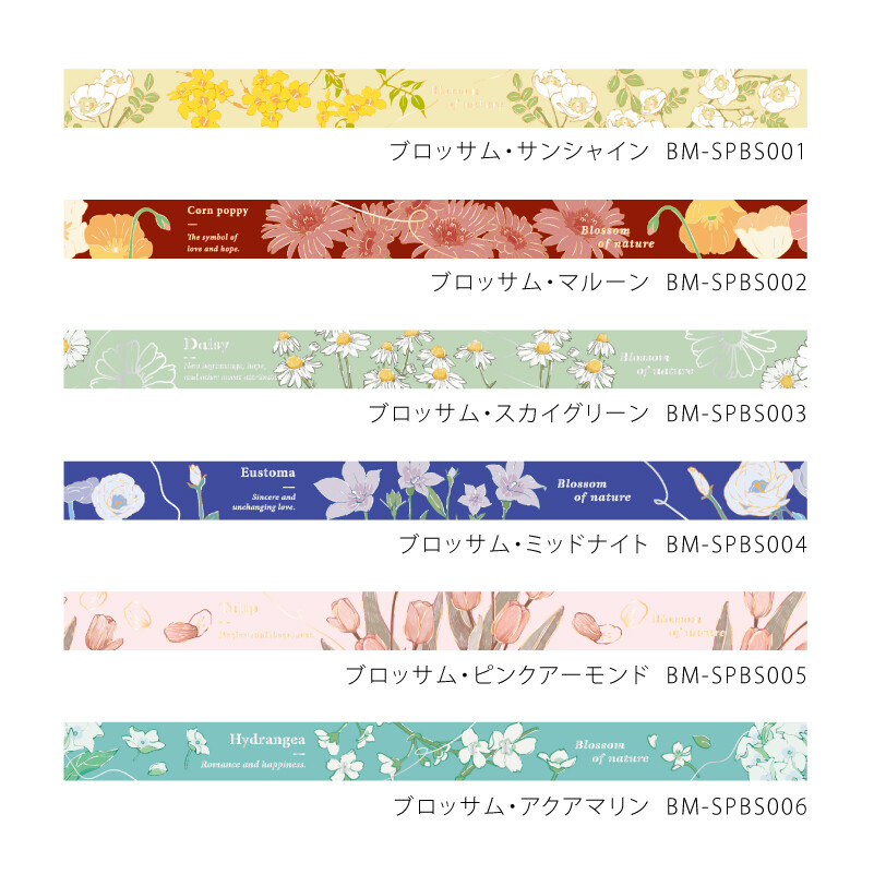 PRE-ORDER! BGM Washi Tape - Blossom of Nature - Eustoma Midnight