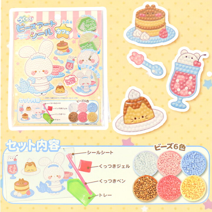 Bead Art DIY Kit - Japanese Kawaii Sparkle Craft Set for Kids & Adults