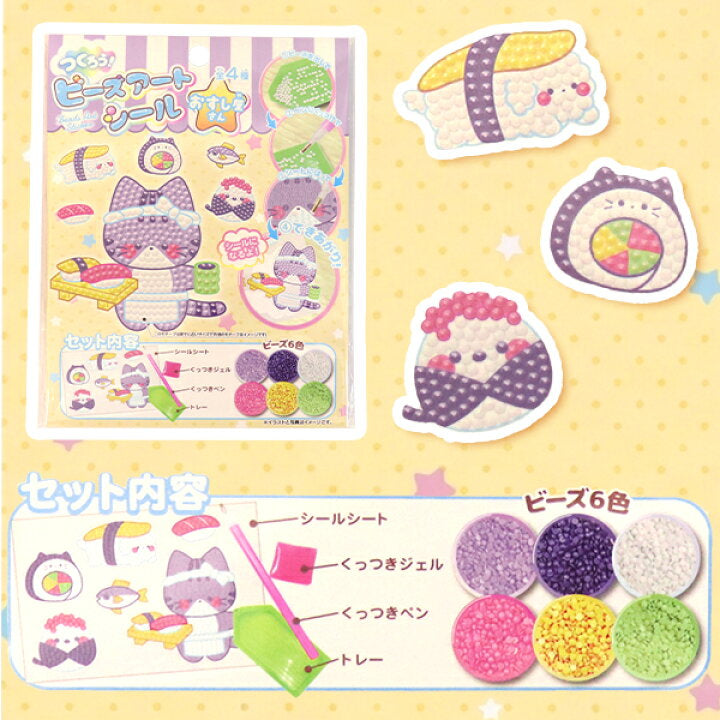 Bead Art DIY Kit - Japanese Kawaii Sparkle Craft Set for Kids & Adults