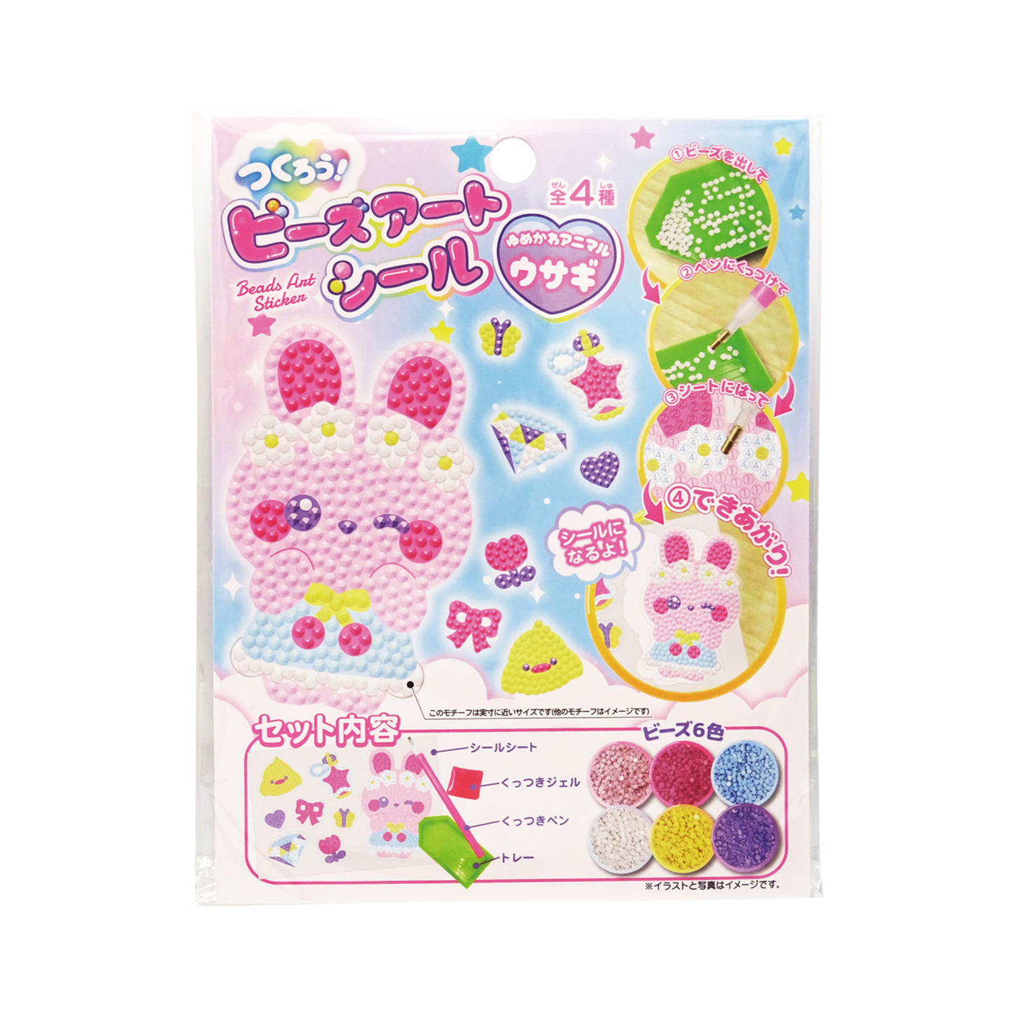 NEW! Bead Art DIY Kit - Japanese Craft Set for Kids & Adults - Pastel 2