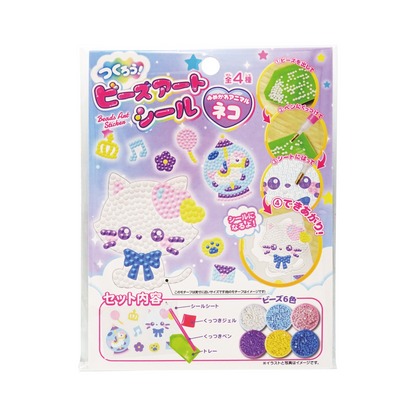 NEW! Bead Art DIY Kit - Japanese Craft Set for Kids & Adults - Pastel 2