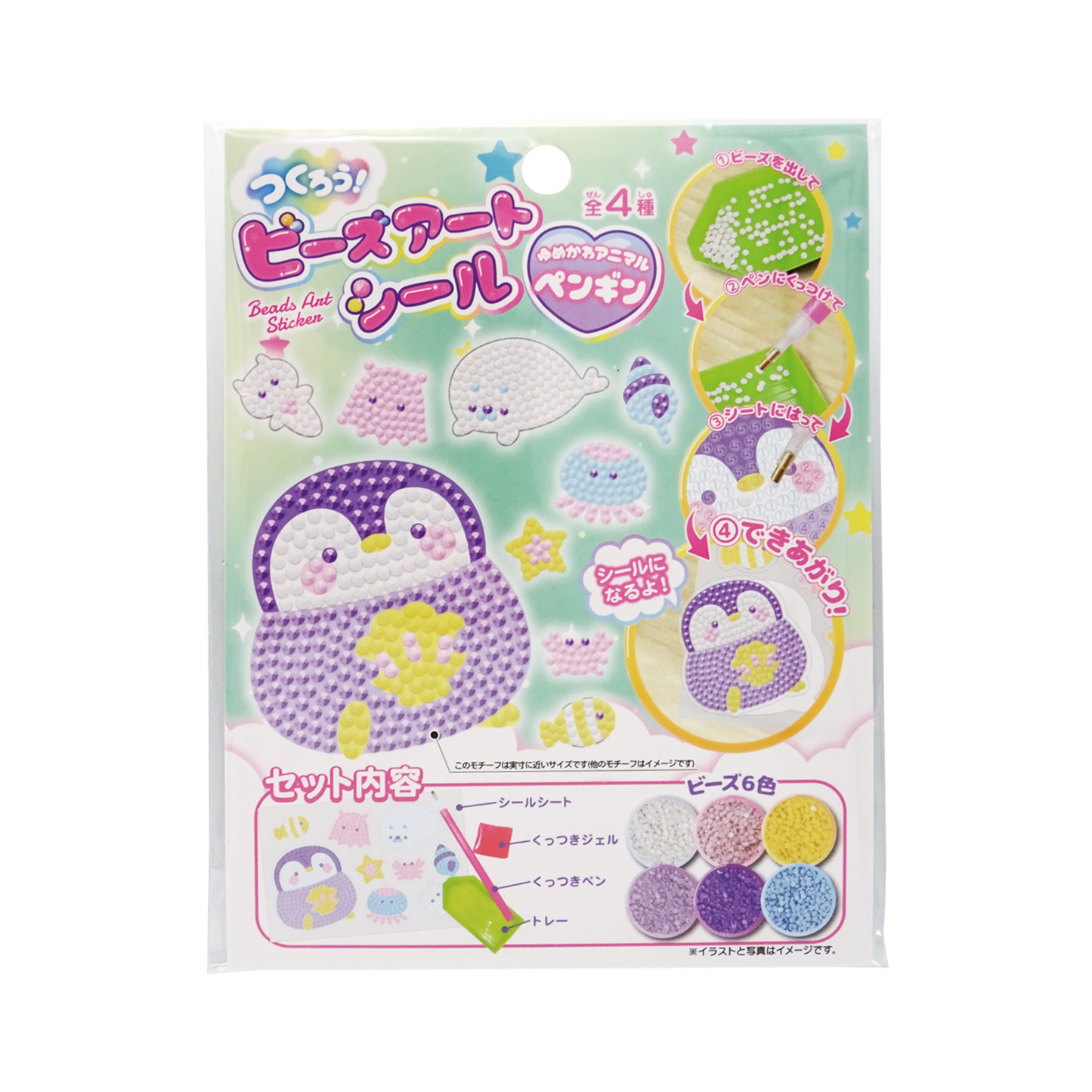 NEW! Bead Art DIY Kit - Japanese Craft Set for Kids & Adults - Pastel 2