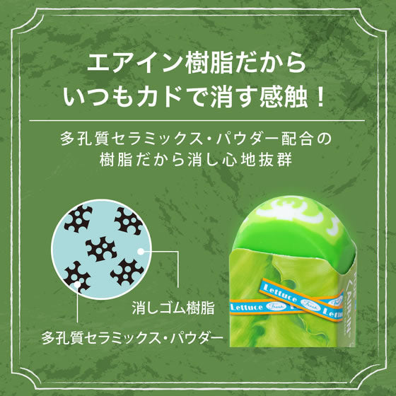 PRE-ORDER! PLUS Air-In Eraser - Vegetable Salad Edition