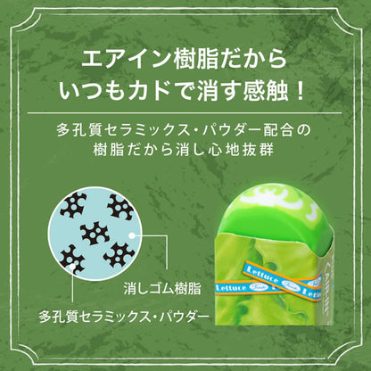 PRE-ORDER! PLUS Air-In Eraser - Vegetable Salad Edition