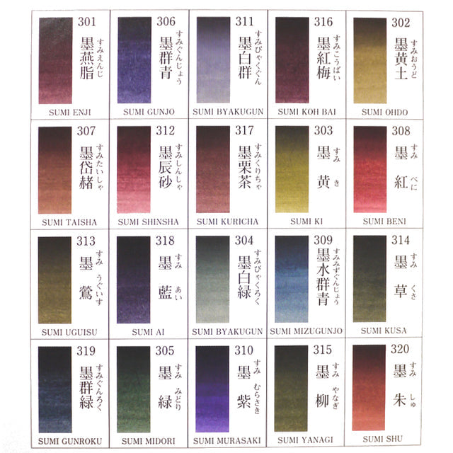 Saibiboku - Coffret de 20 aquarelles traditionnelles Sumi