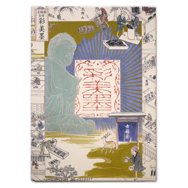 Saibiboku - Coffret de 20 aquarelles traditionnelles Sumi