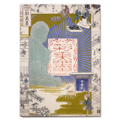 Saibiboku - Coffret de 20 aquarelles traditionnelles Sumi