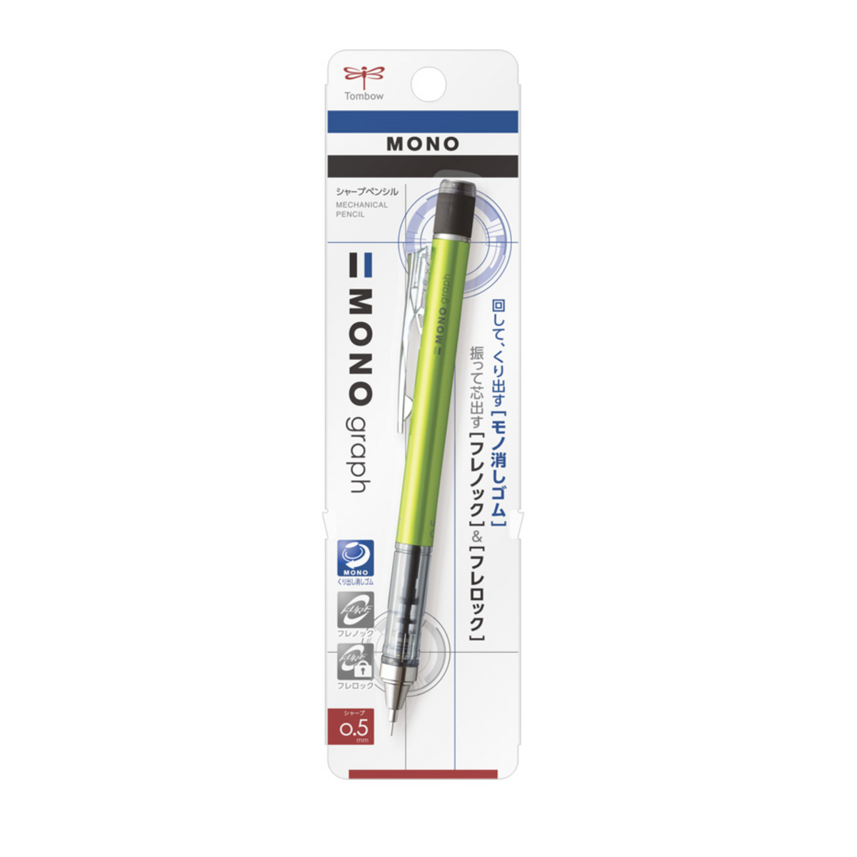 NEW! Tombow MONO Graph Shaker Mechanical Pencil 0.5mm - Lime