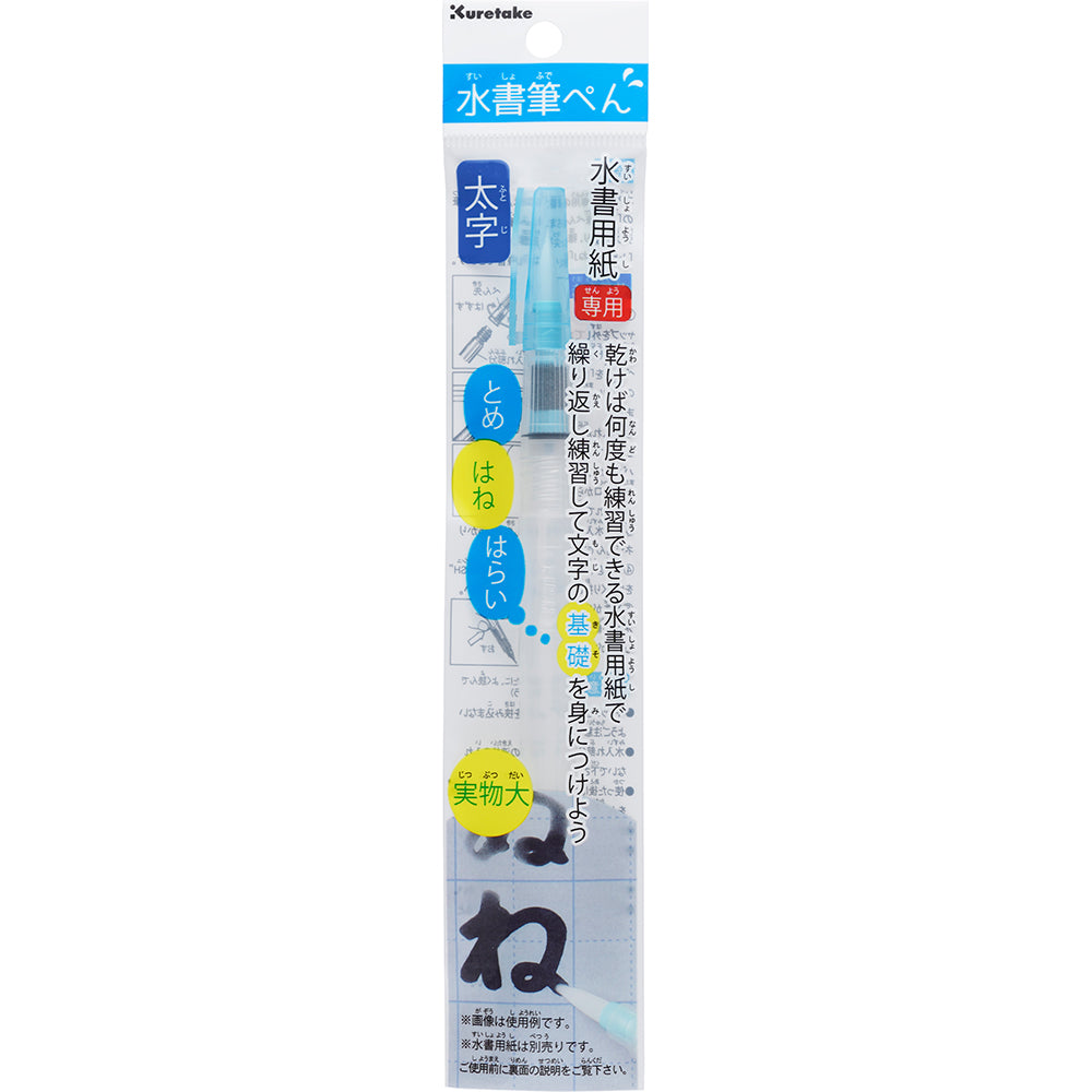NEW! Kuretake - Refillable Water Brush Pen - Bold Tip
