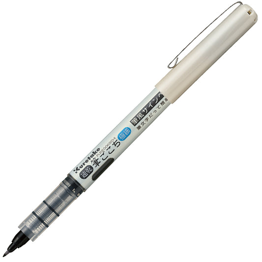 NEW! Kuretake ZIG - Fine Brush Pen - Black