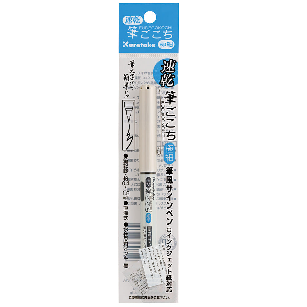 NEW! Kuretake ZIG - Fine Brush Pen - Black