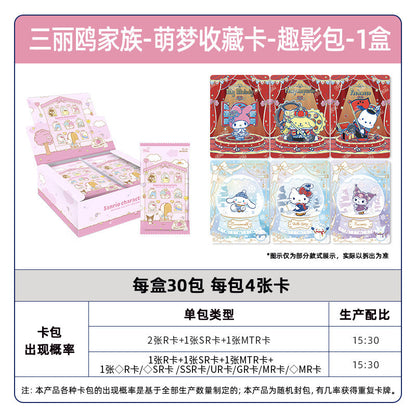 Sanrio × Kayou - Hello Kitty & Friends Booster Pack (Chinese, Tier 2)