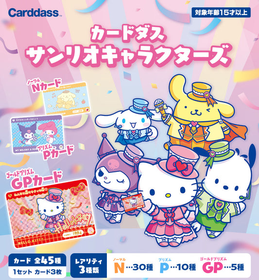Sanrio Characters Card Collection - Bandai Namco