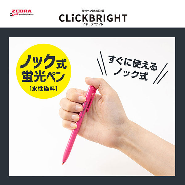 (COMING SOON) Zebra Click Bright Color - Set of 6
