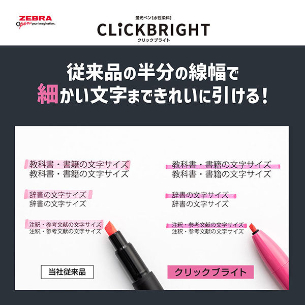 (COMING SOON) Zebra Click Bright Color - Set of 6