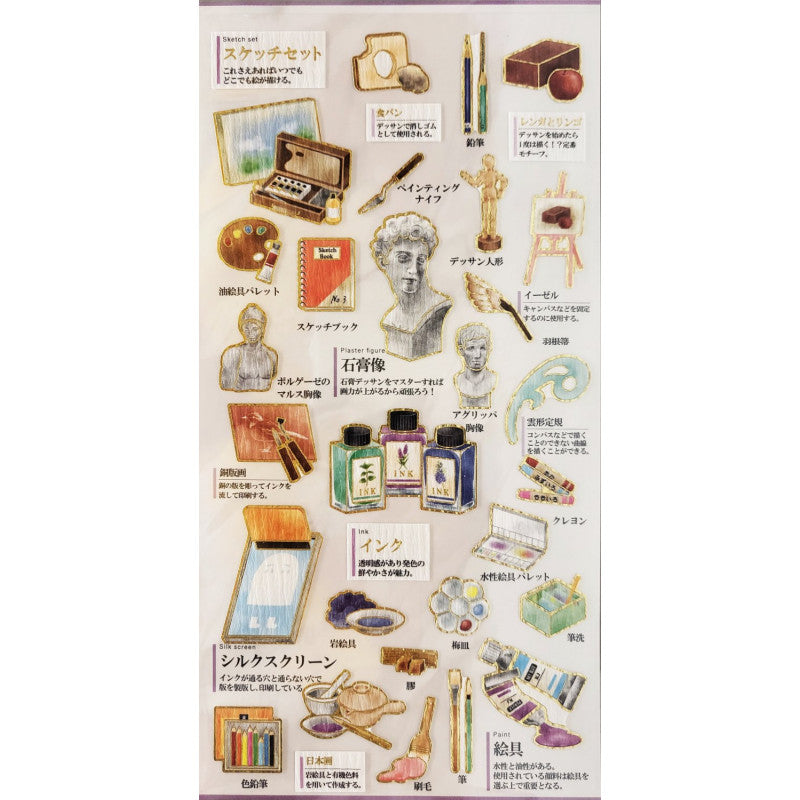 (COMING SOON) Kamio Japan - Otona Sticker Sheet - Art Materials
