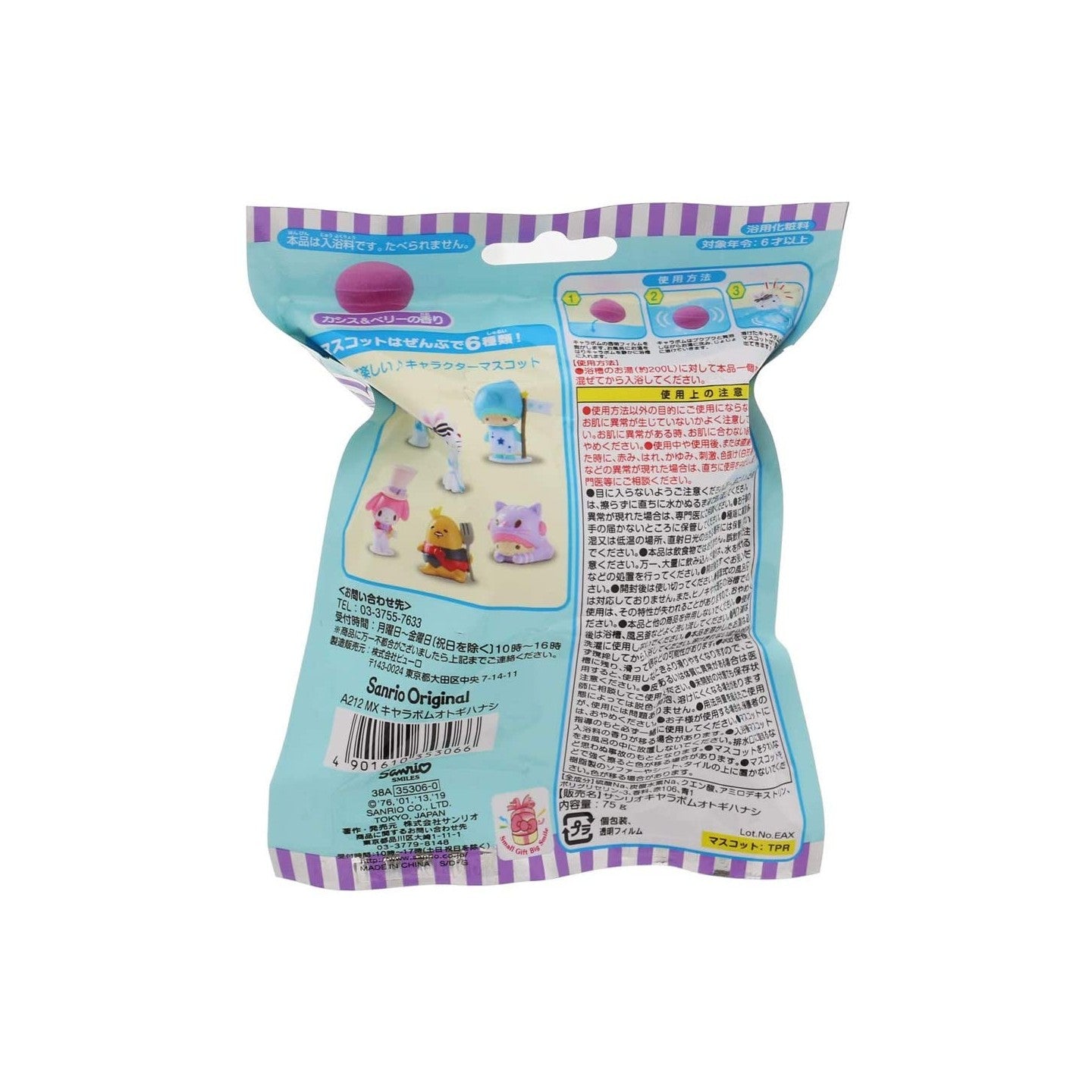Sanrio Characters Surprise Bath Bomb - Magical Wonderland Fantasy Edition! 🛁💖