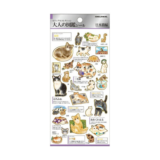 (COMING SOON) Kamio Japan - Otona Sticker Sheet - Cats