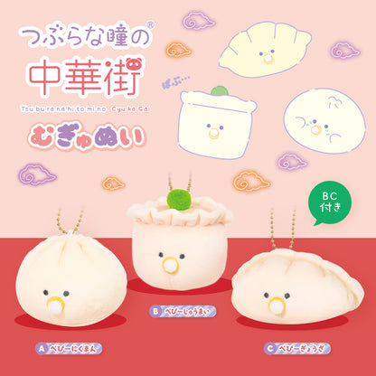 Porte-clés en peluche adorables Dumpling Friends 