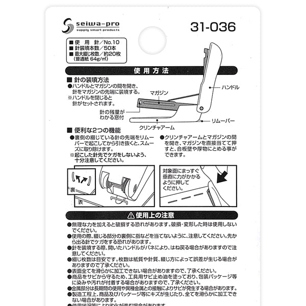 Easy-Grip Curved Stapler