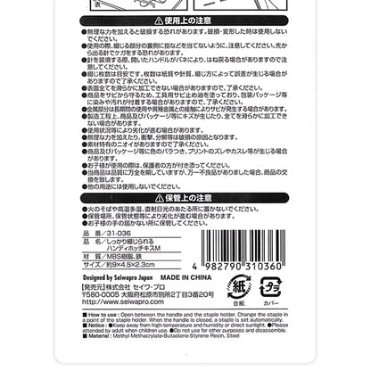 Easy Grip Curved Stapler