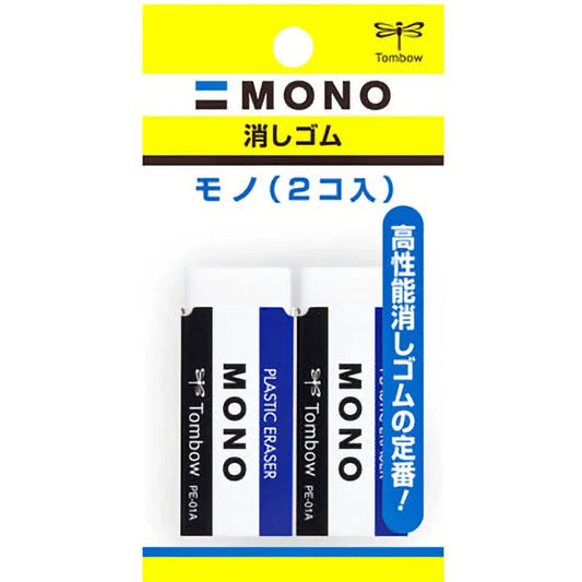 Tombow MONO Plastic Erasers – Pack of 2