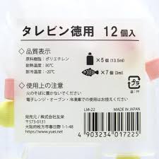 Sauce Bottles for Bento - Fish & Square Shape - Set of 12