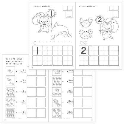 Livre d'exercices et de coloriage des chiffres japonais 