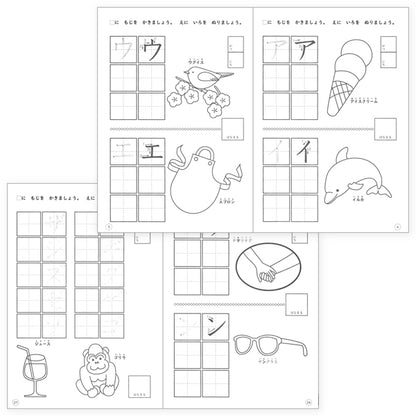 Katakana Practice & Coloring Book - Fun Japanese Learning for Kids!