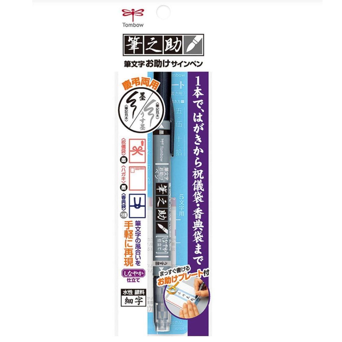 RESTOCK! Tombow Fudenosuke - Double Sided Marker Pen - Black & Grey