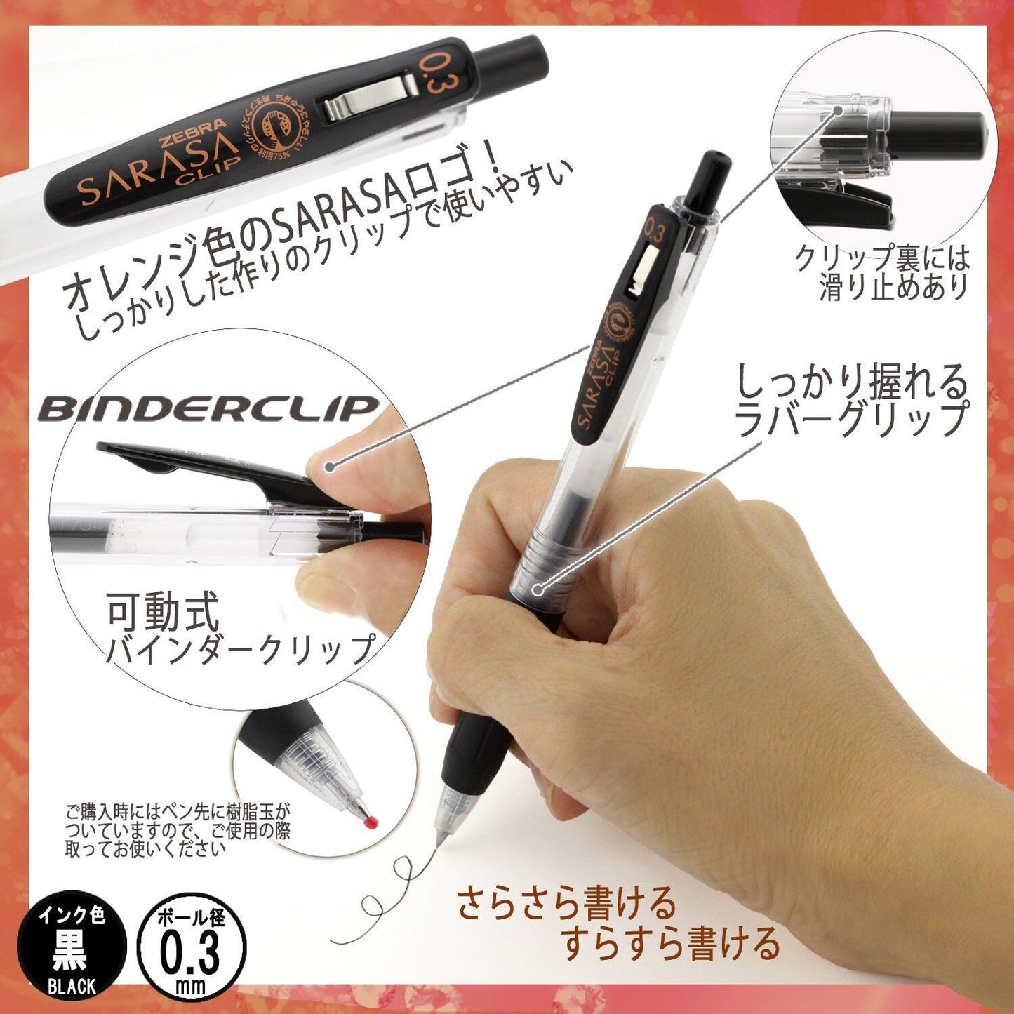 Zebra Sarasa Clip 0.3mm – Black (Pack of 5) ✨